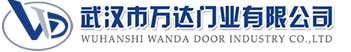 武汉市万达门业有限公司-电动卷帘门-工业门,尚义快速卷帘门,尚义堆积门